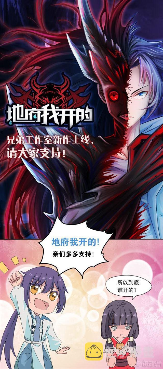 第201话 药园寻宝1