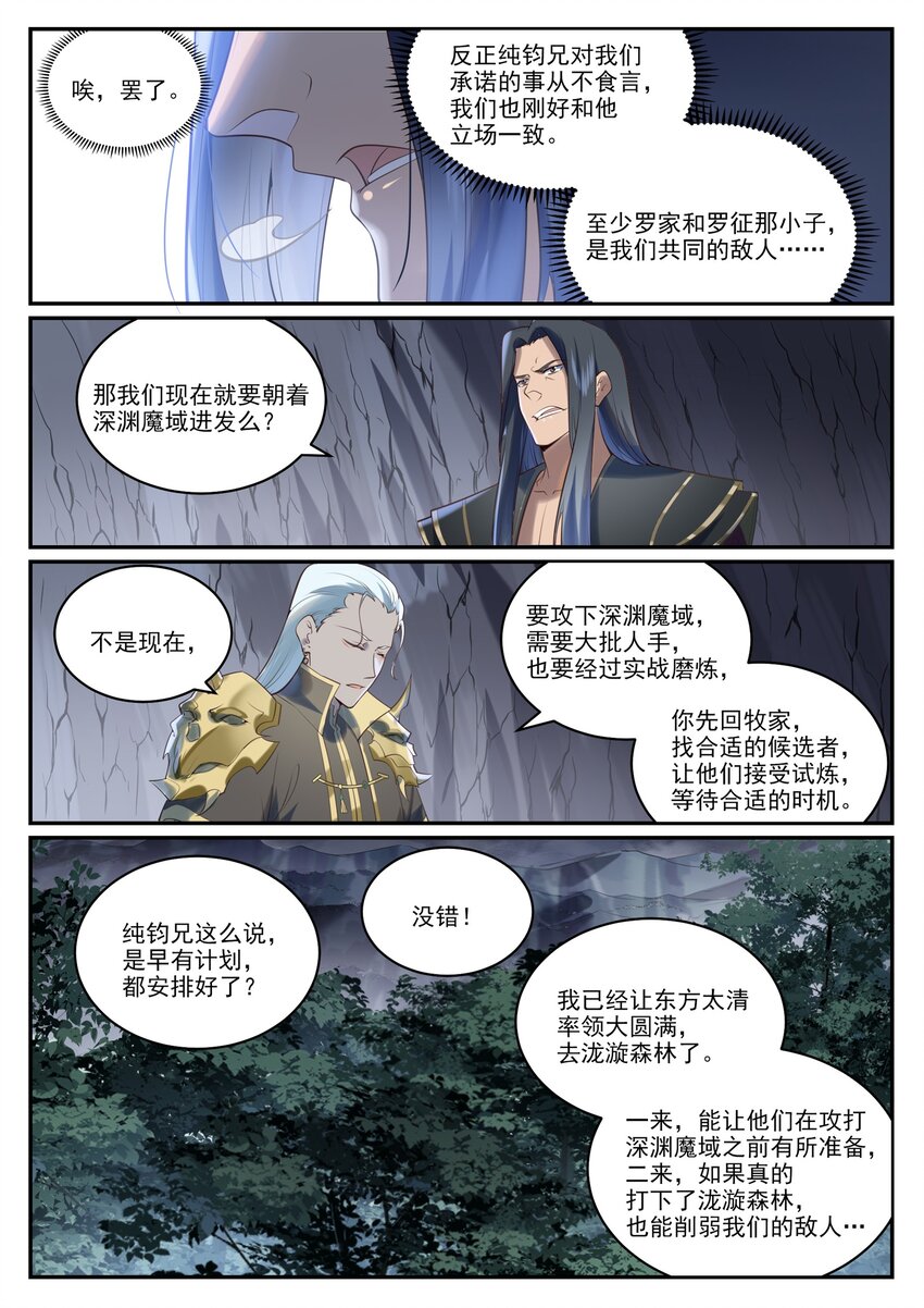 第968话 攻打森林3
