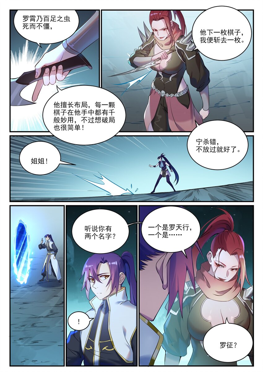 第910话 混淆视听1