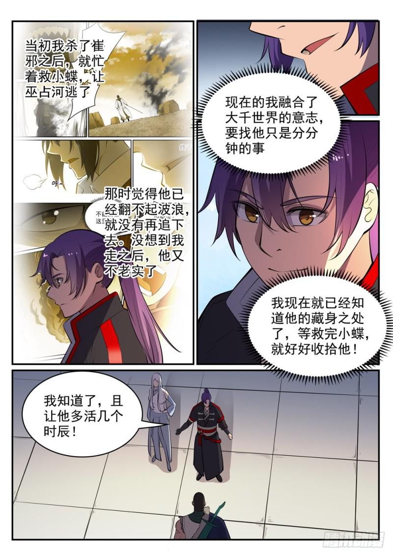 第451话 得偿所愿3