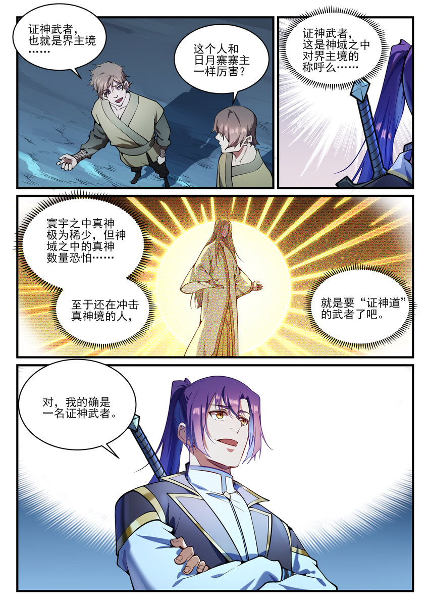 第836话 枯苗望雨2