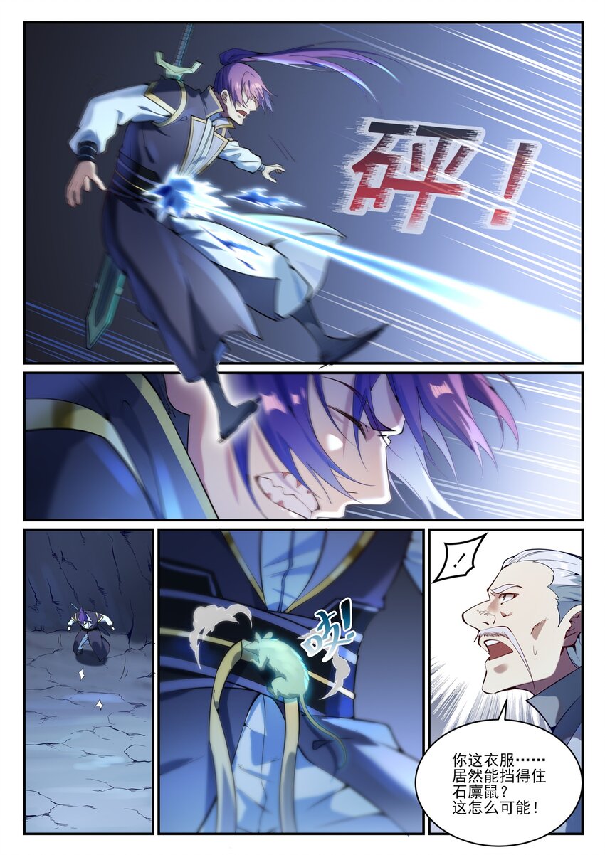 第842话 天翻地覆2