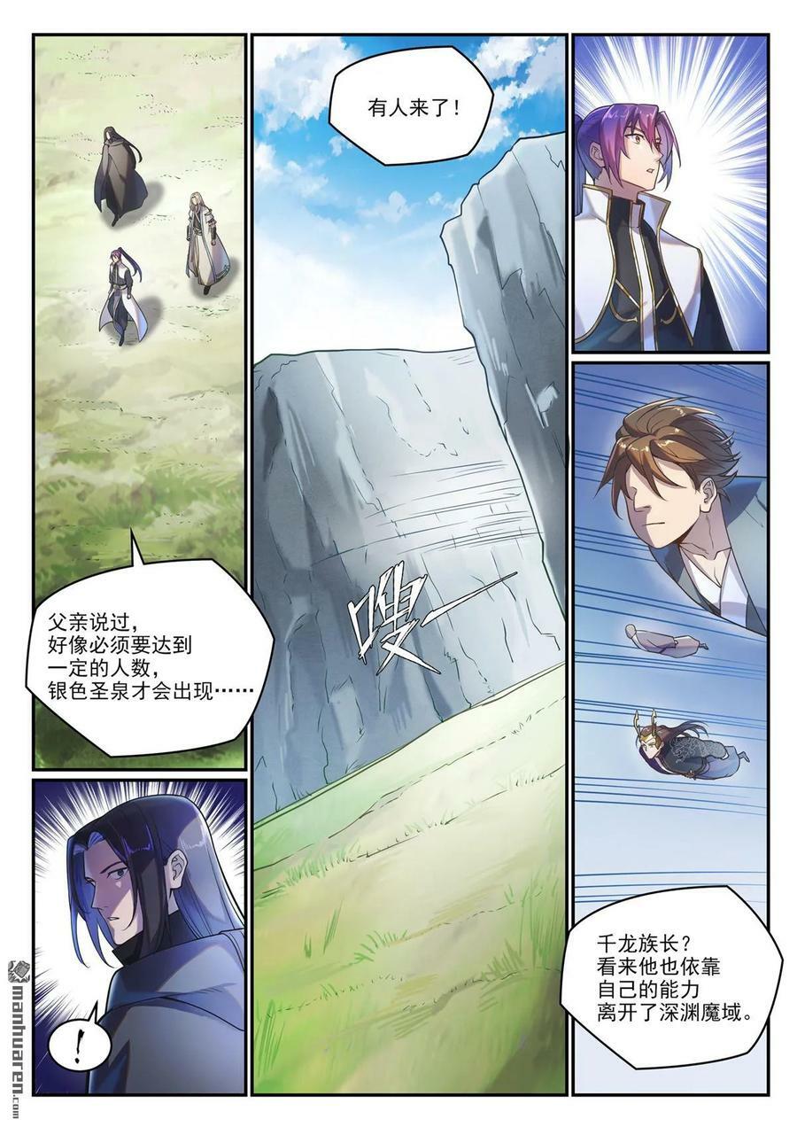 第1091回 圣人山中3