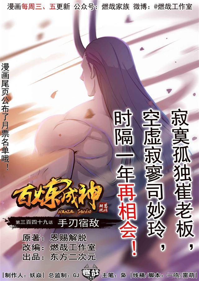 第348话 狐假虎威1