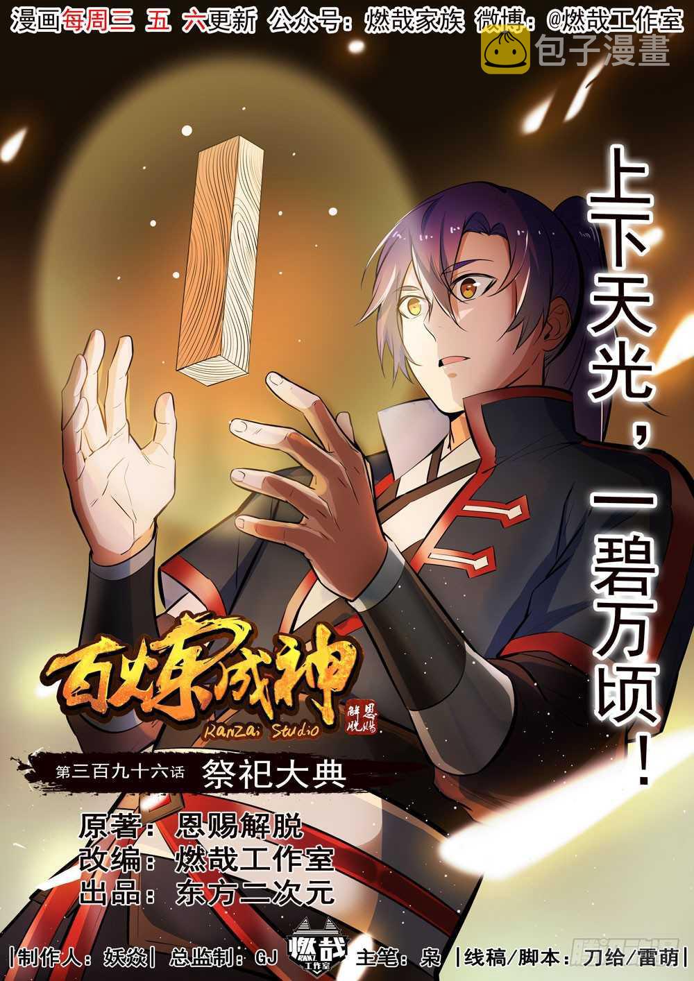 第395话 自取其辱1