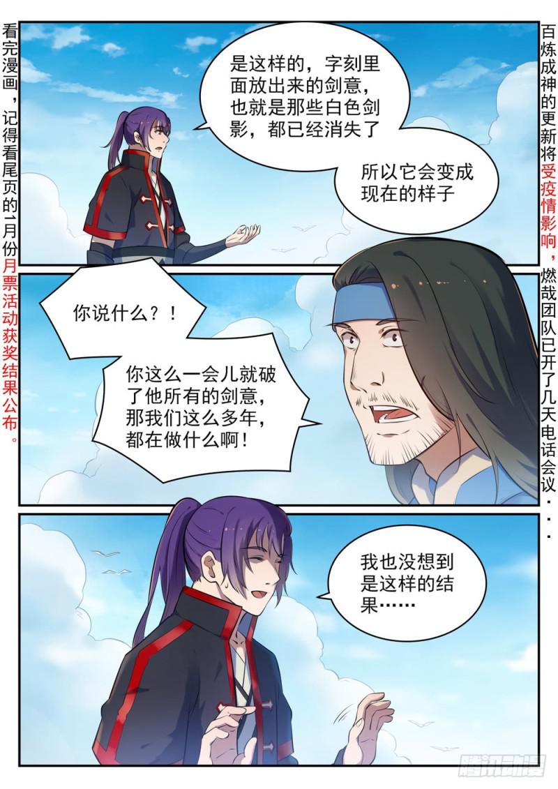 第517话 别开生面1