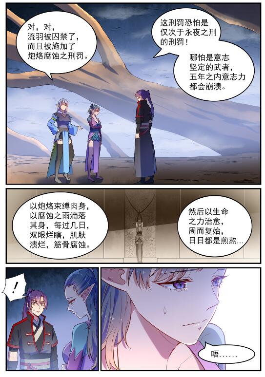 第597话 炎爆凶蚁1