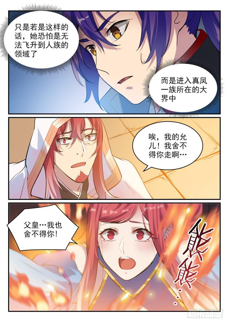 第488话 无所容身2