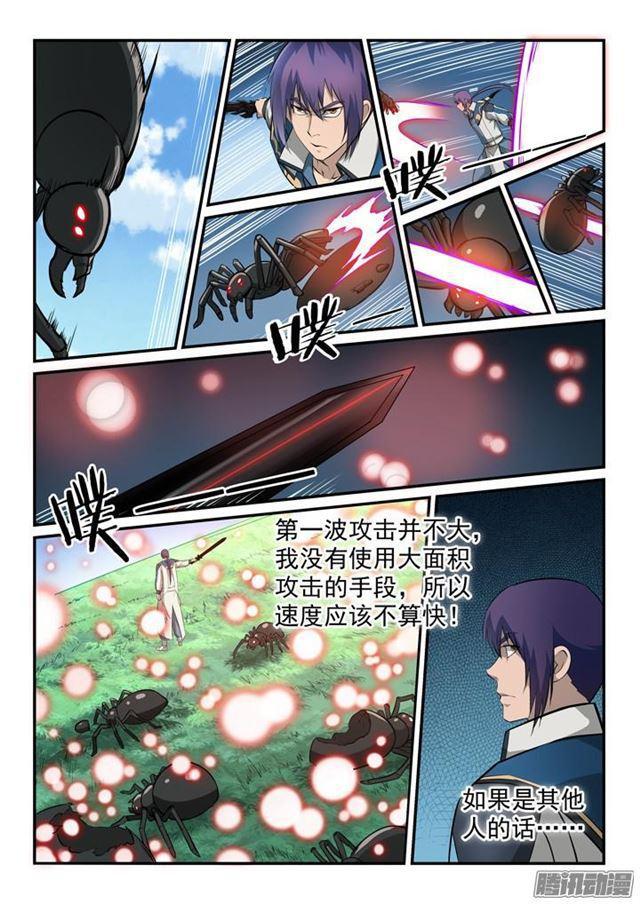 第155话 韬光养晦4