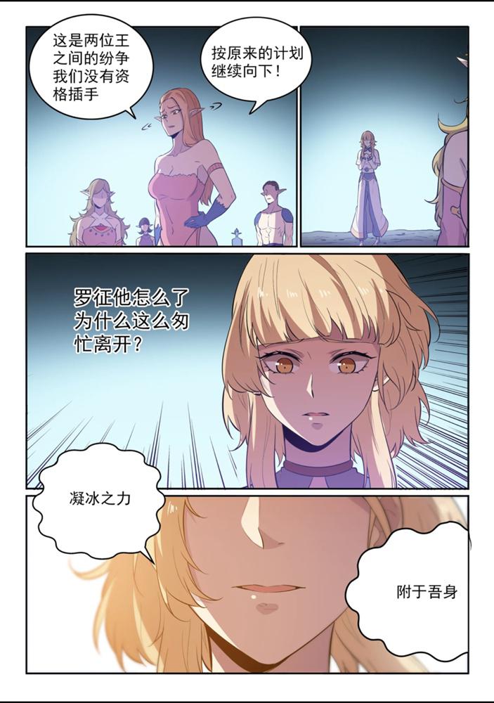 第550话 快马加鞭4