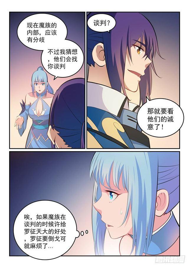 第266话 以进为退3