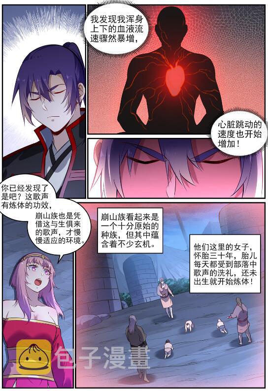 第724话 互惠互利3