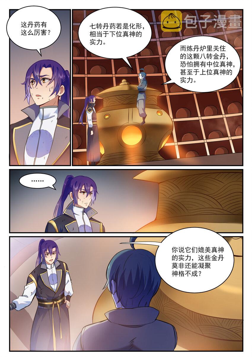 第816话 得偿所愿2