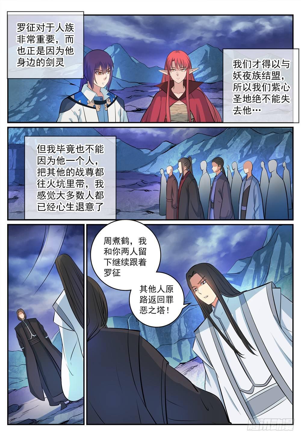 第278话 摒弃前嫌4