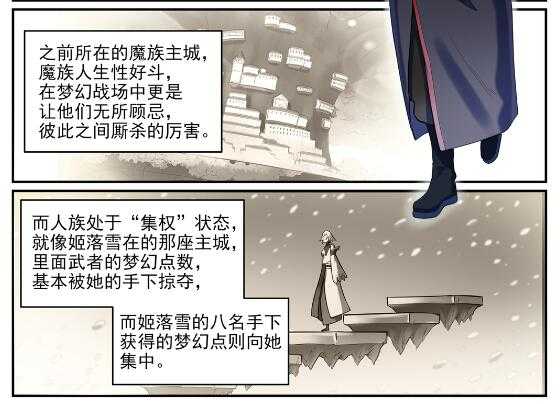 第763话 回归寰宇2
