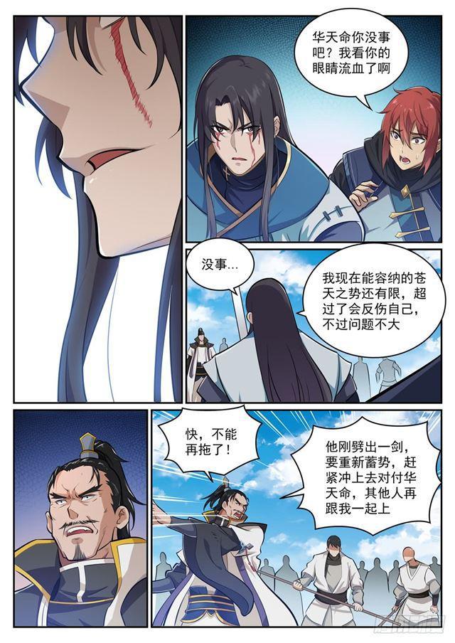 第317话 死境逢生1