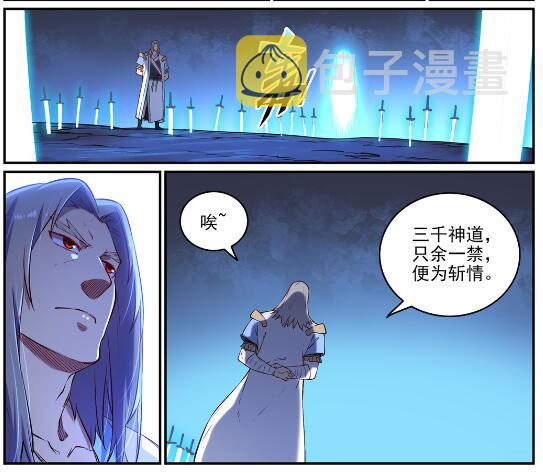第629话 途之终焉0
