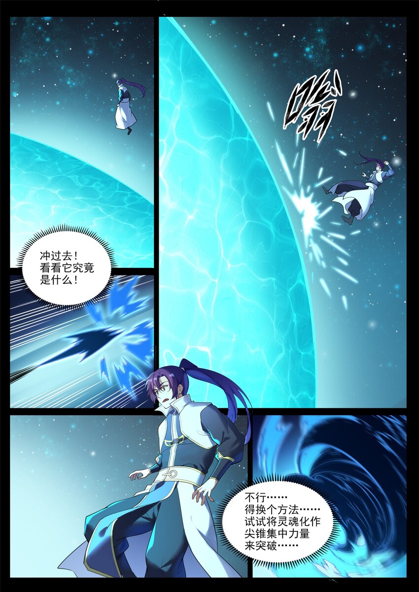 第920话 回归禁地0