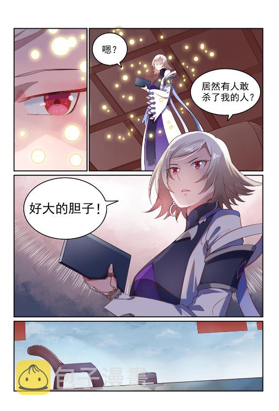 第587话 引蛇出洞4