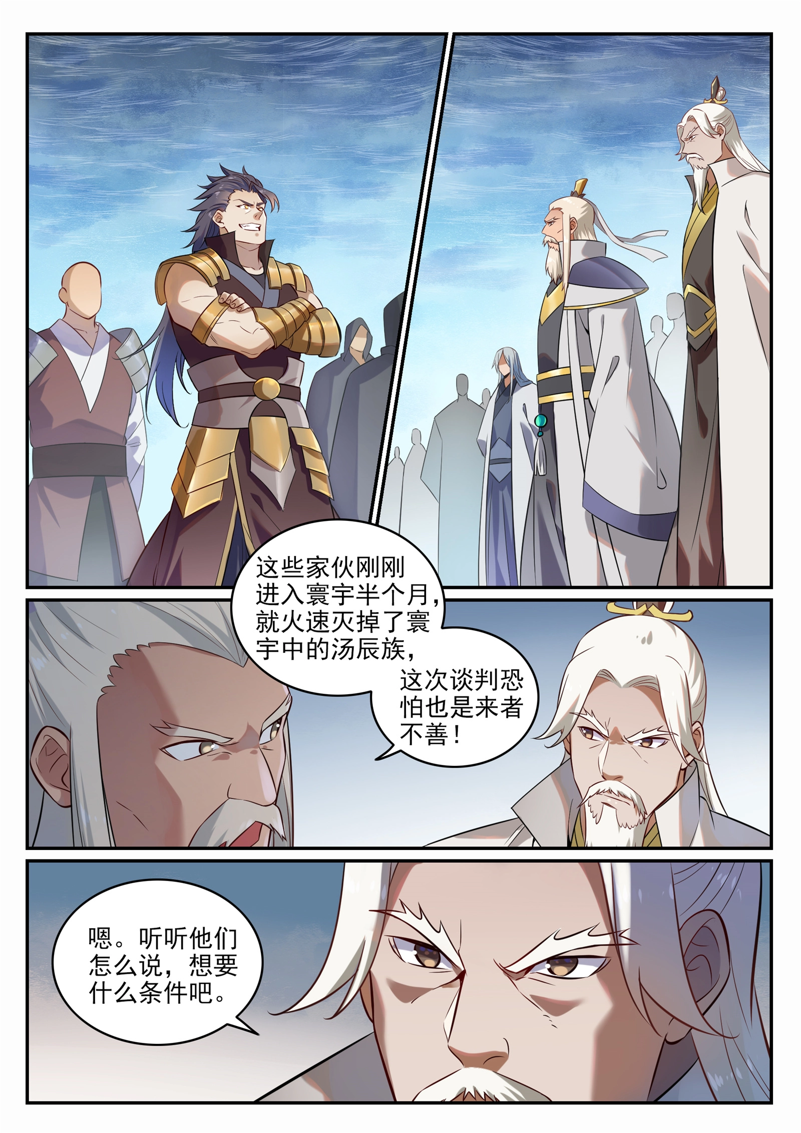 第715话 独一存在4