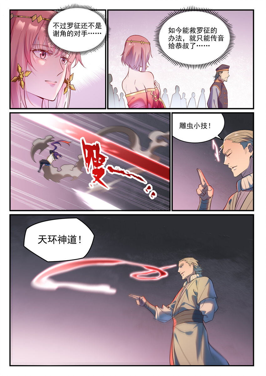 第876话 铤而走险1