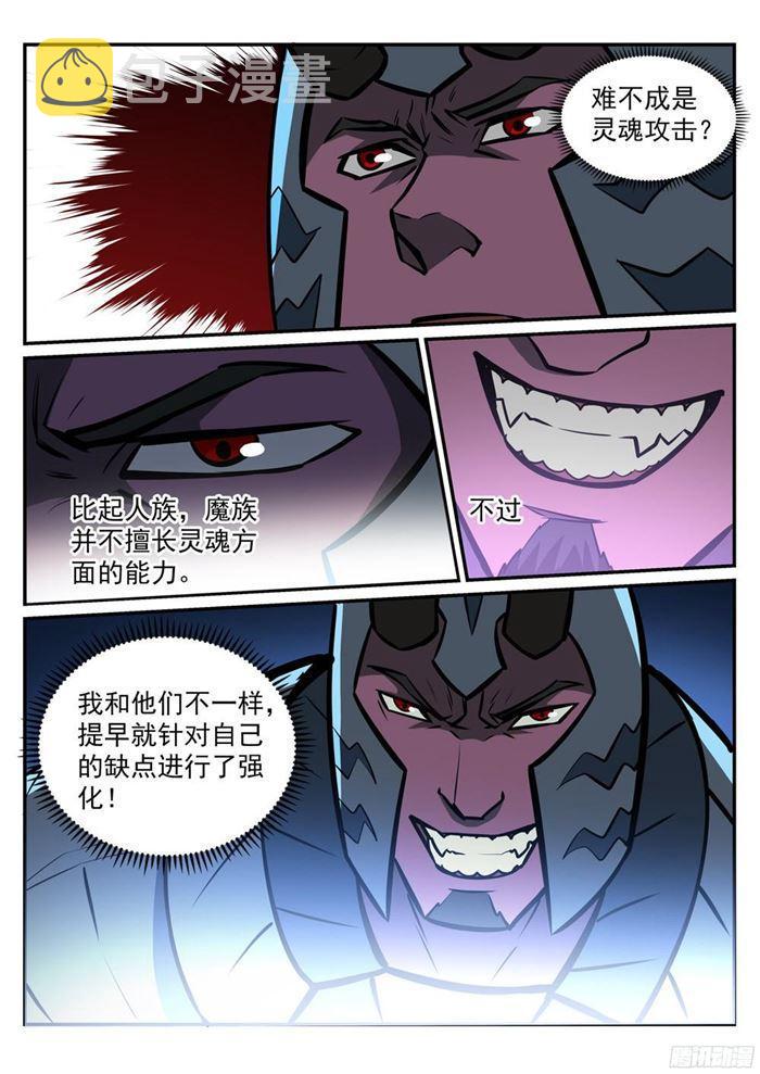 第221话 锐不可当4