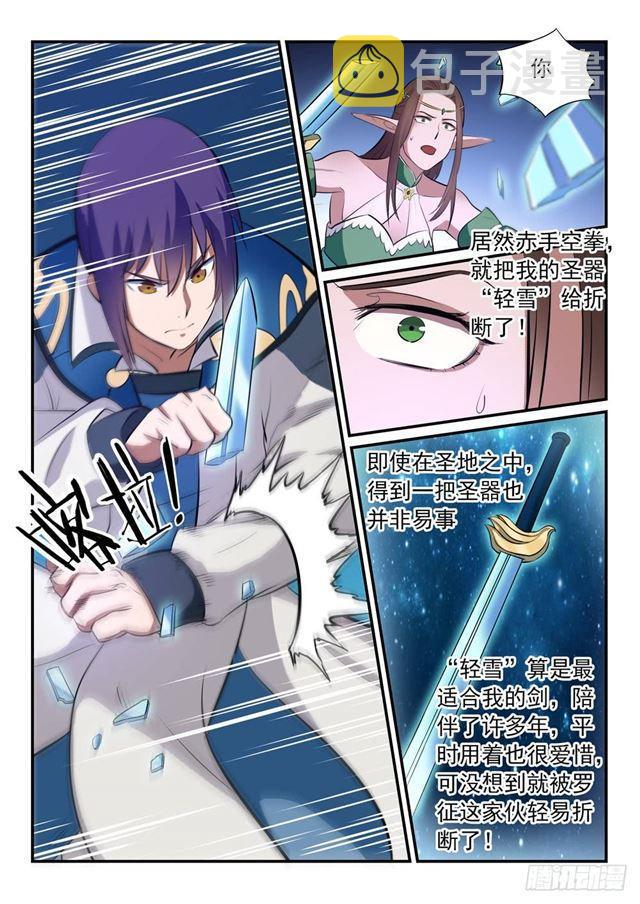 第255话 始料未及3