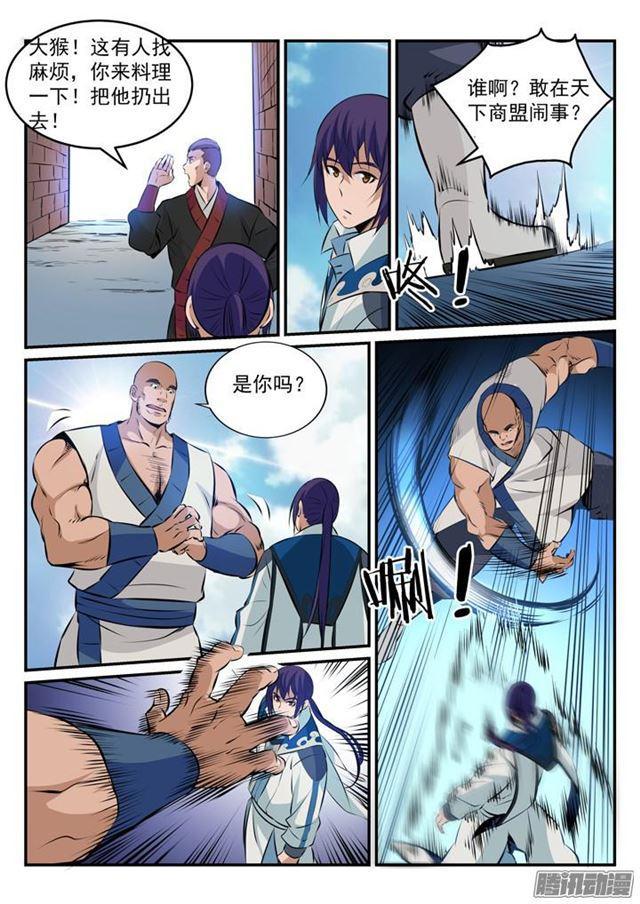 第165话 盛大开幕4