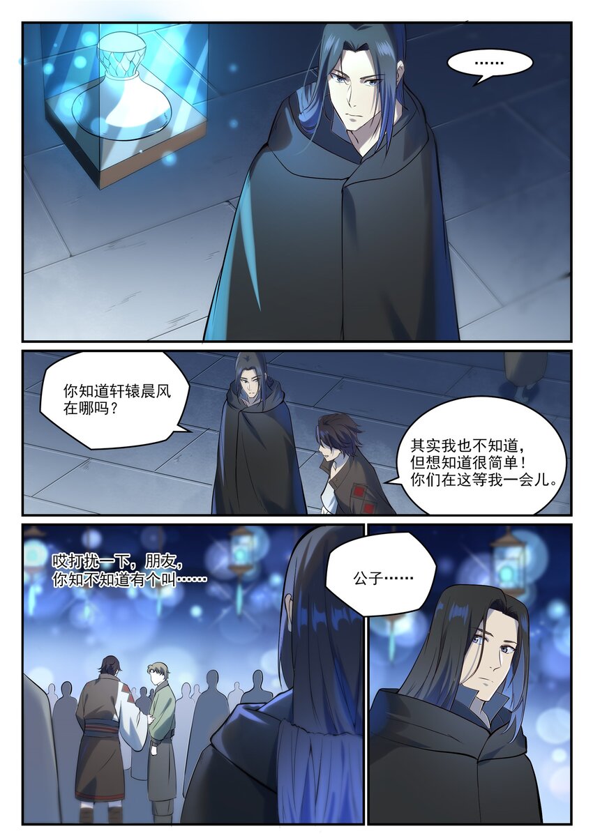 第979话 血脉荒骨4