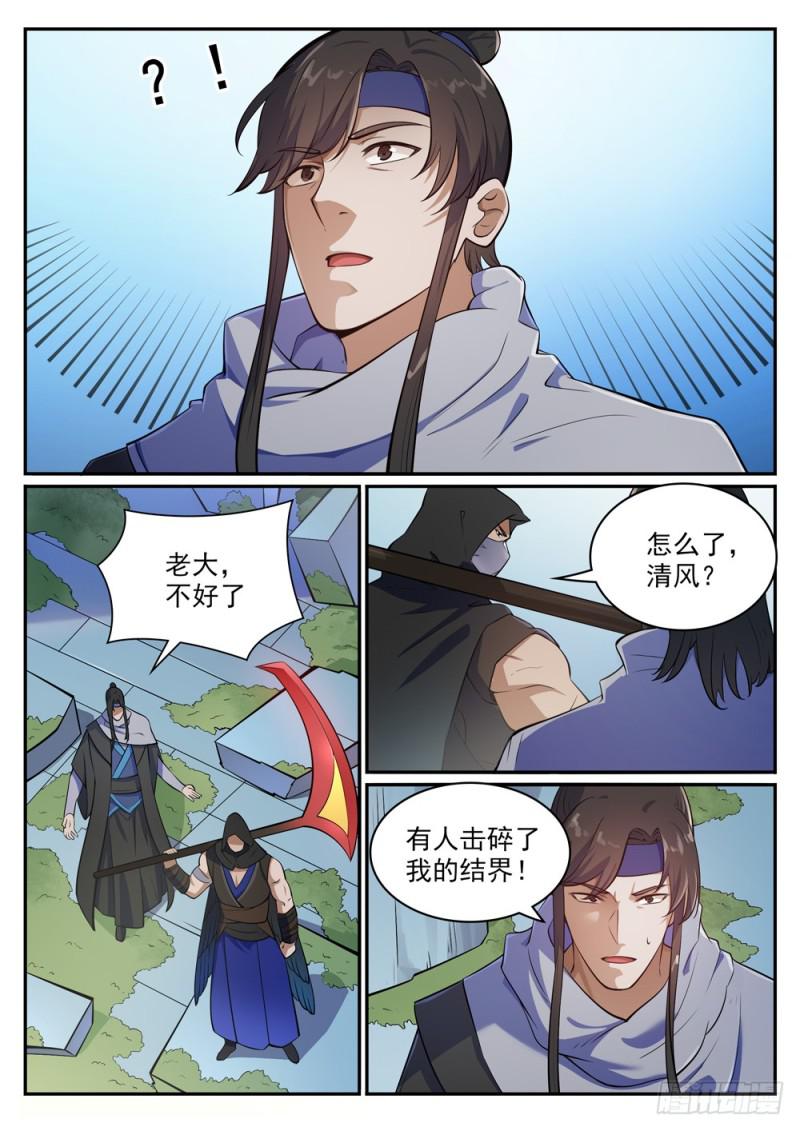 第443话 镜花水月3