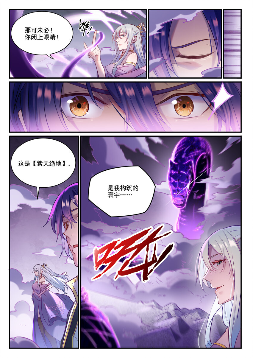 第883话 力量溯形3