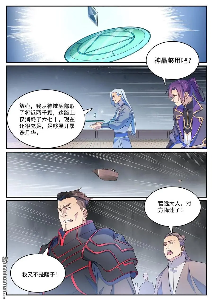 第1125回 反戈一击1