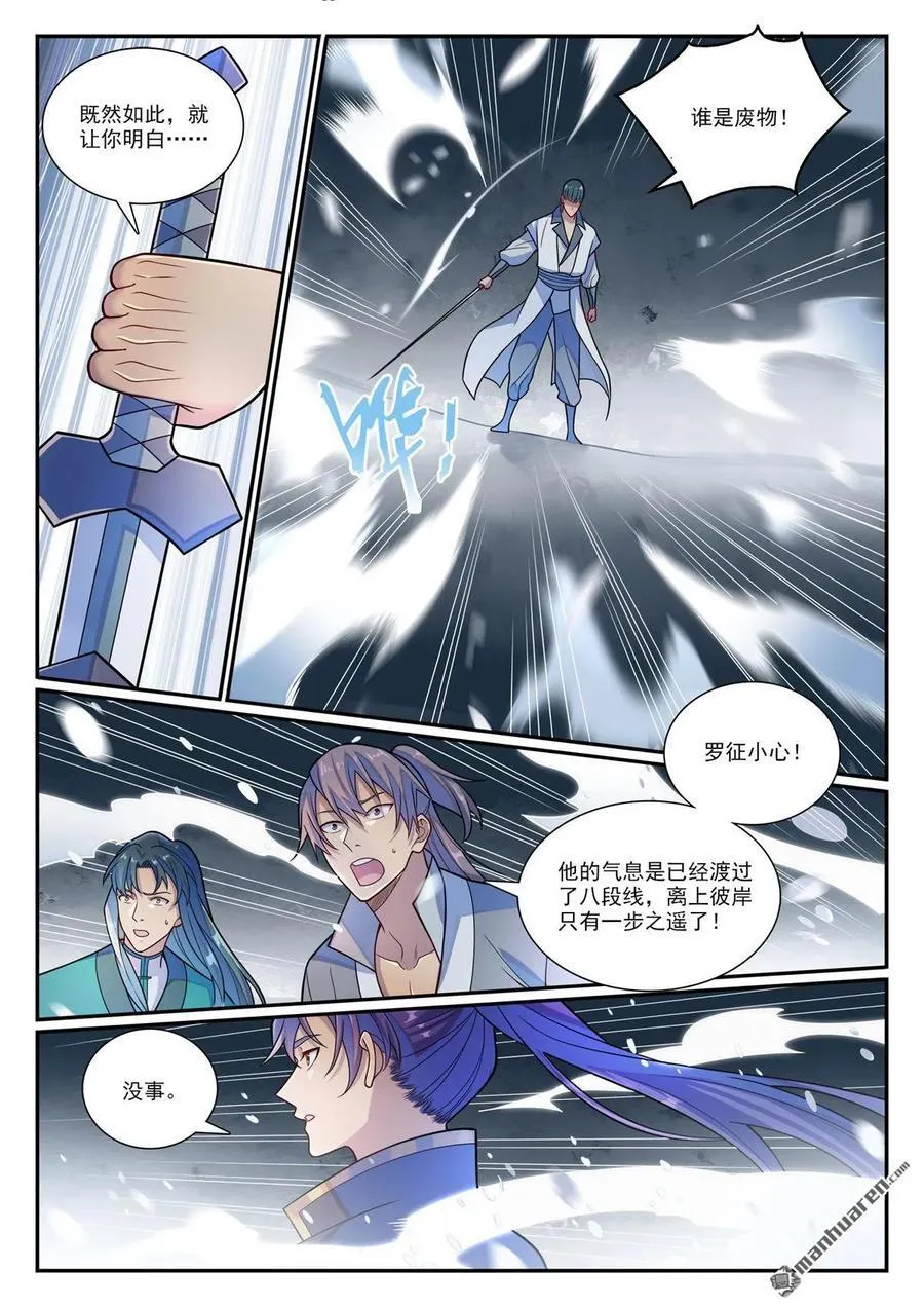第1159回 挑衅连连3