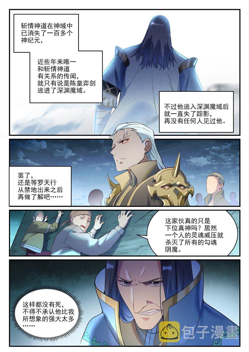 第909 危机暗涌0