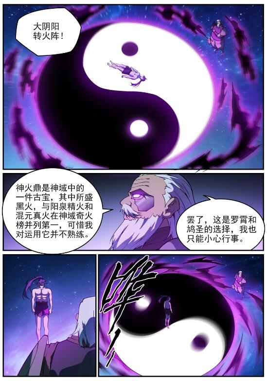 第758话 灵魂封针2