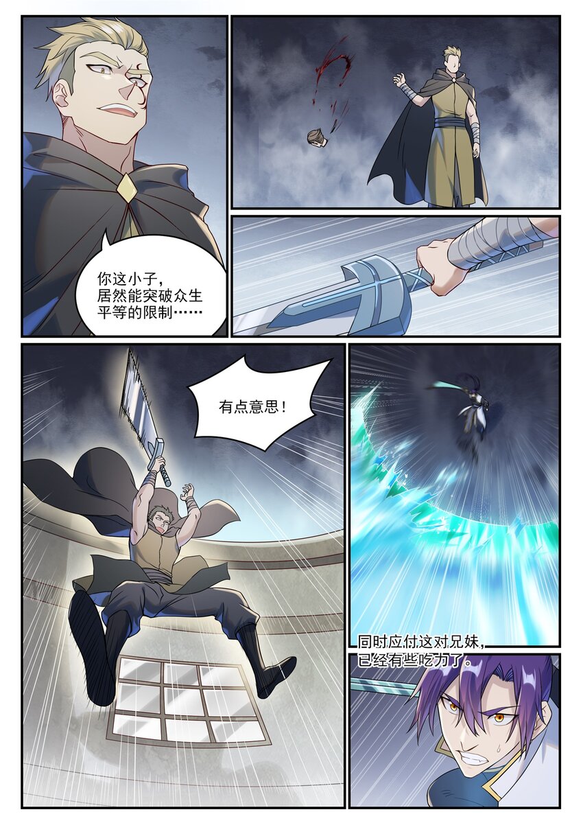 第1016话 以一敌三1
