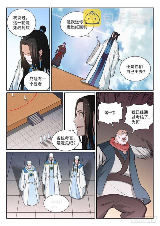 第366话 势均力敌4