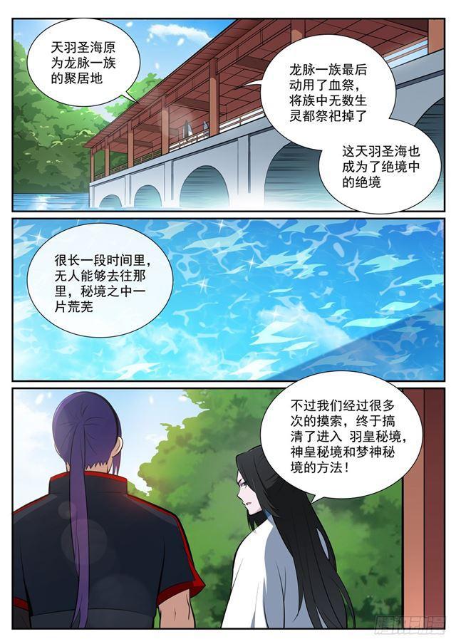 第370话 时间法则1