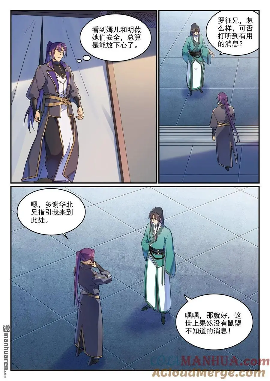 第1131回 青锦平原4
