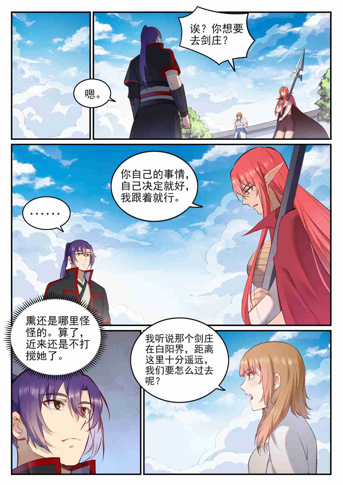 第684话 物尽其用3