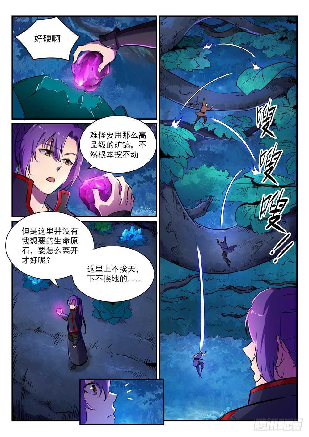 第403话 大海捞针1