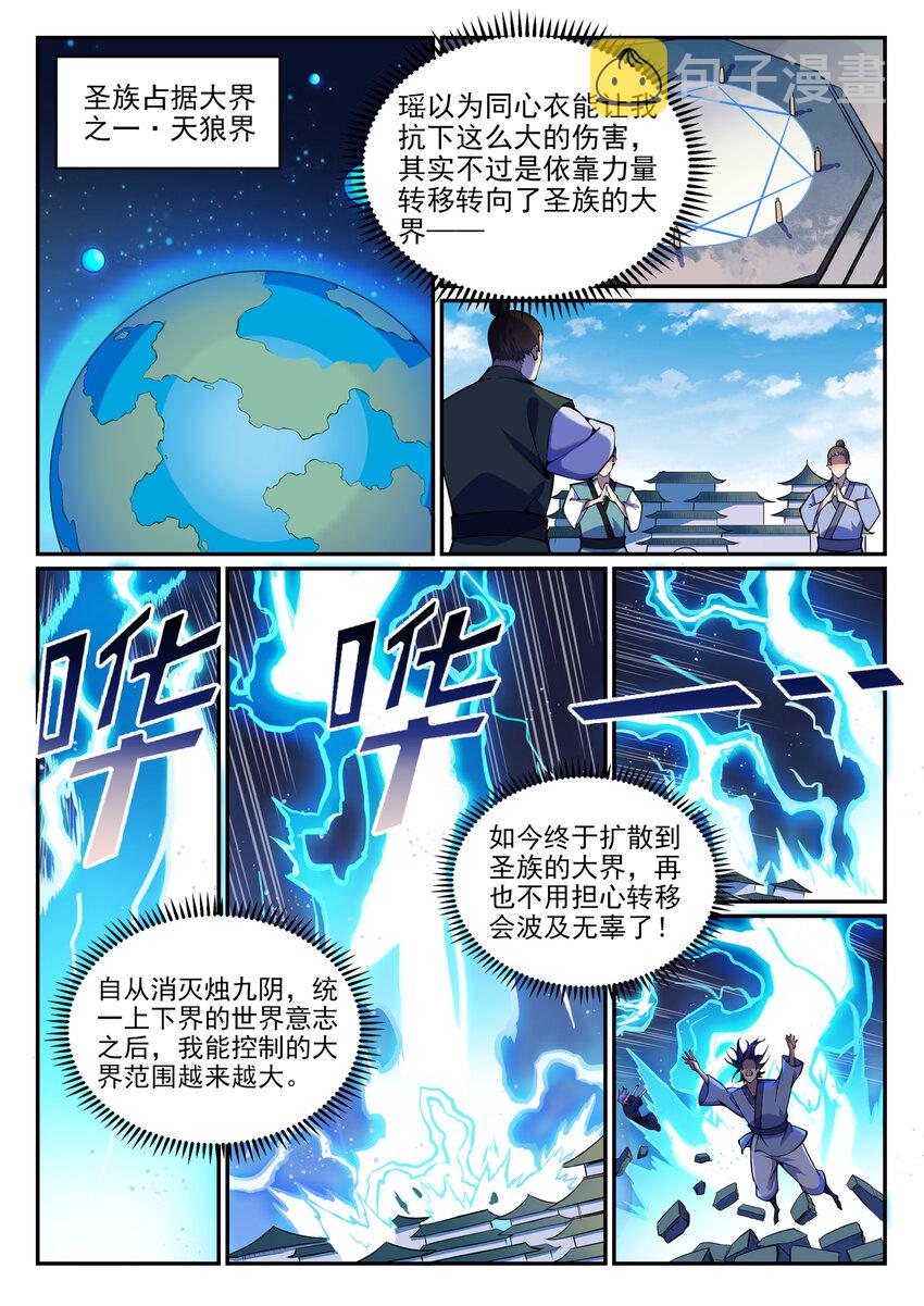 第789话 无计可施1