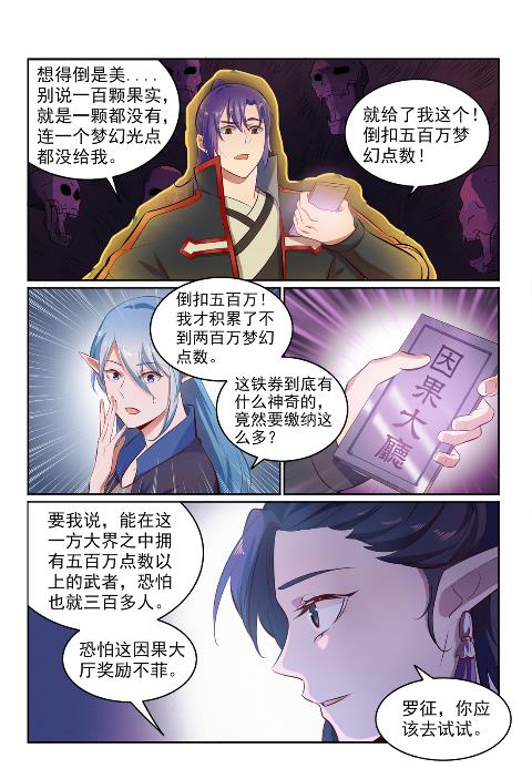 第602话 千里寻夫2
