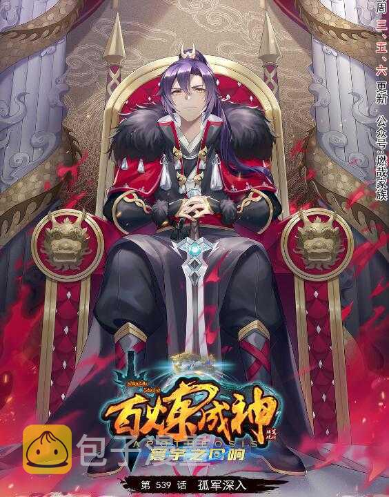 第539话 孤军深入0