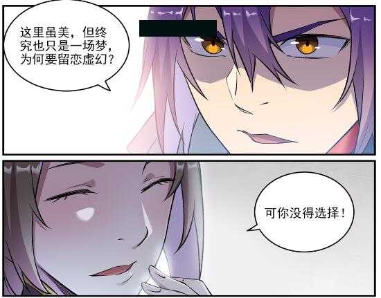 第649话 梦杀术2