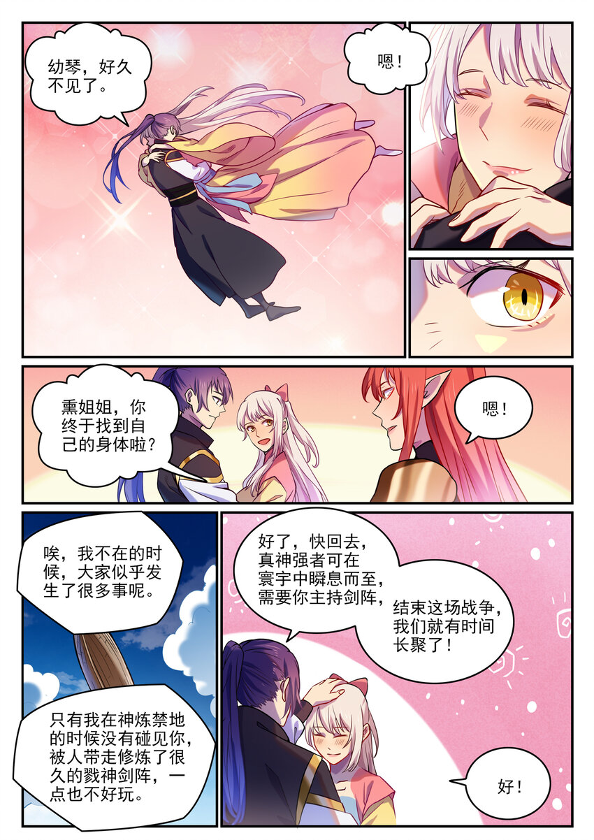 第810话 祸从天降4