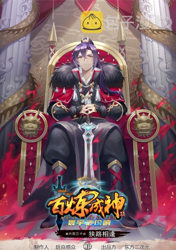 第630话 狭路相逢0