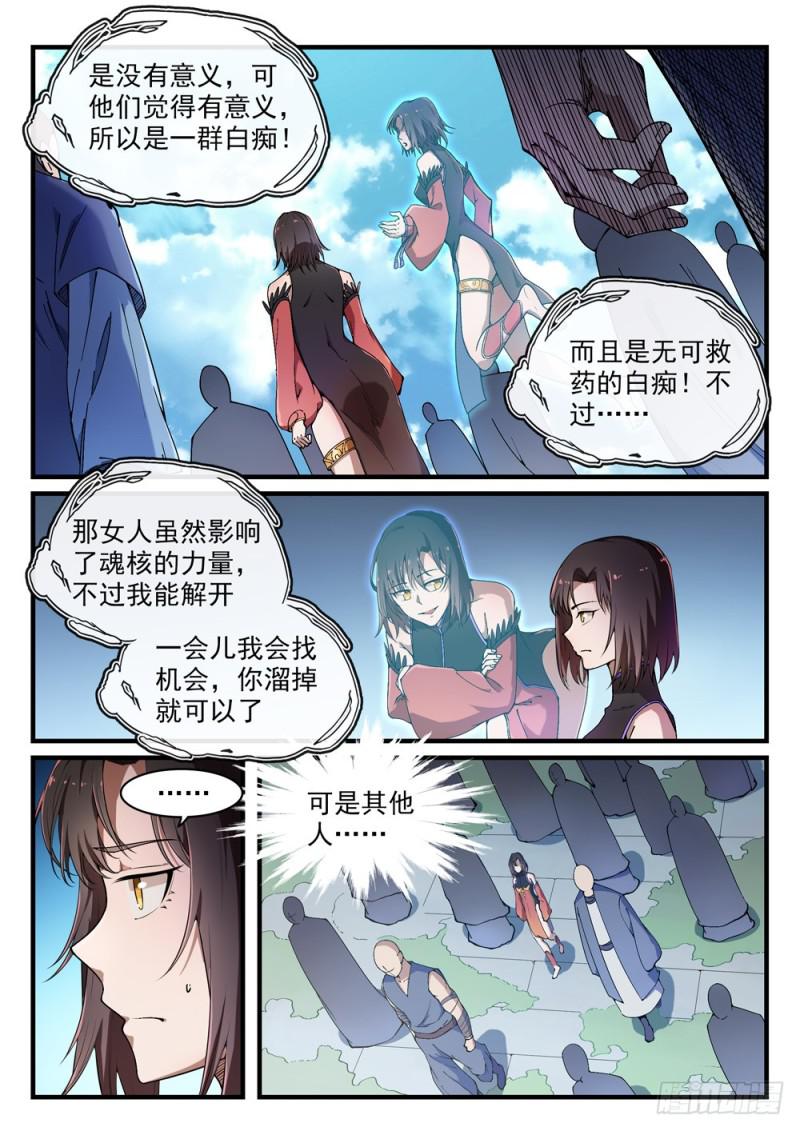 第439话 以尸作饵1