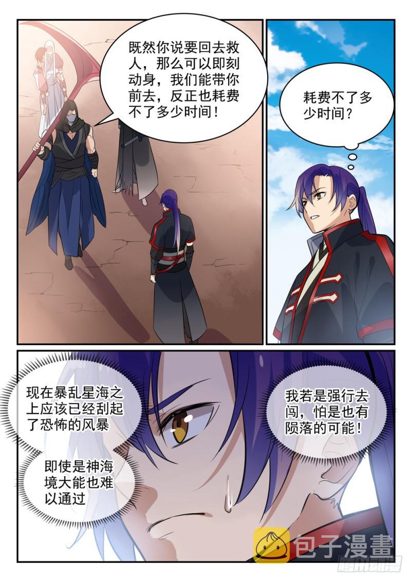 第448话 启程返航4