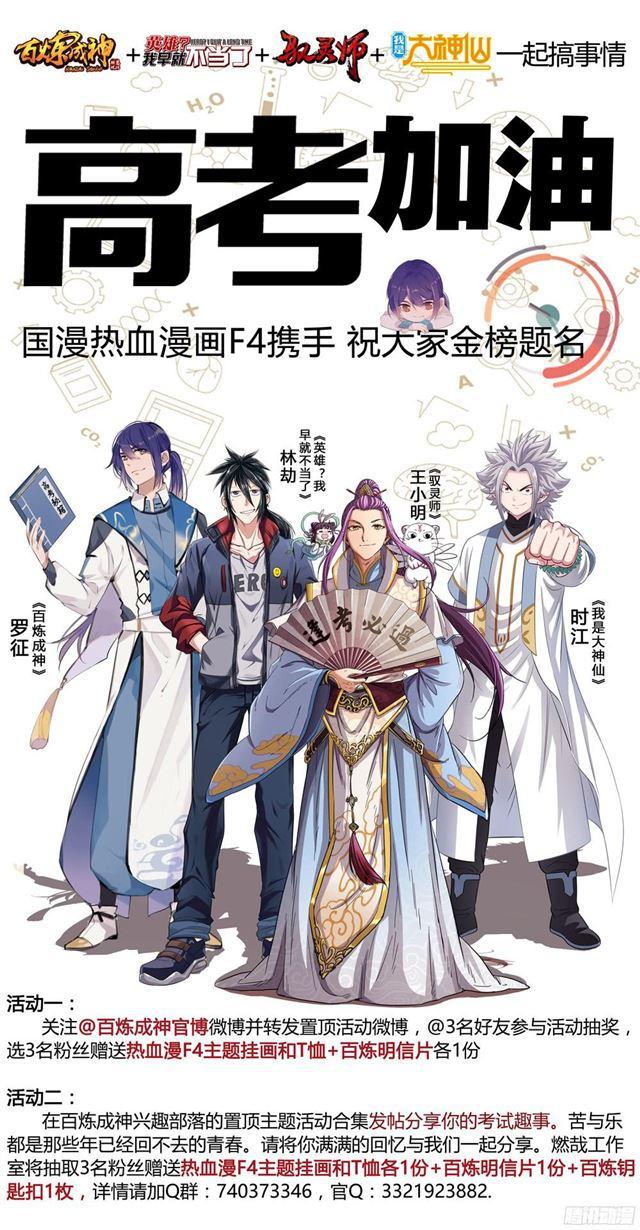 第230话 旗开得胜1